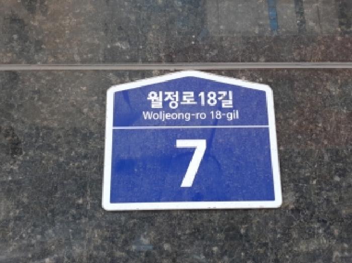 2025타경13594 상가근린 · 서울특별시 강서구 화곡동 937-12 미리내오피스텔 제7층 제706호