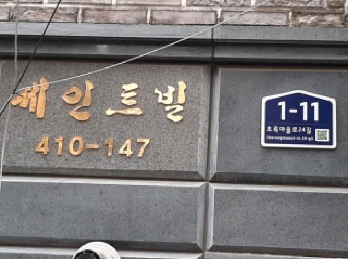 2025타경13600 다세대연립 · 서울특별시 강서구 화곡동 410-147 세인트빌 제5층 제502호