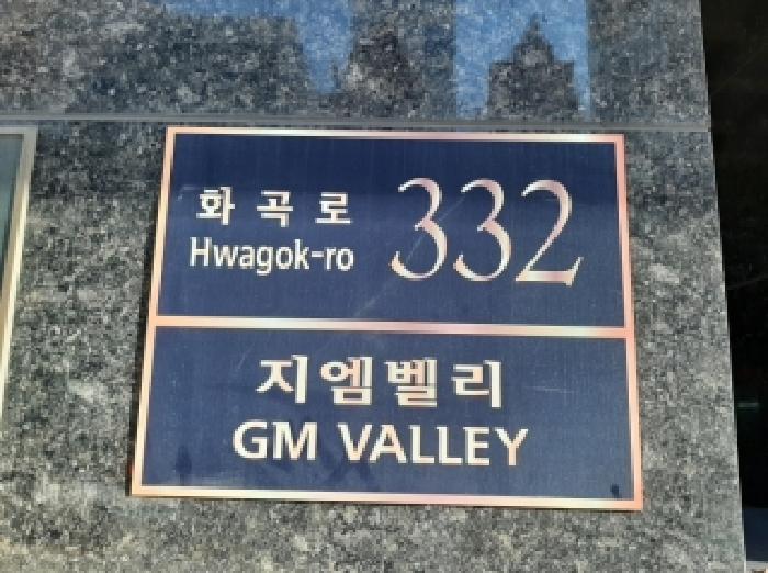 2025타경13606 상가근린 · 서울특별시 강서구 화곡동 1116-5 지엠밸리 제12층 제1206호