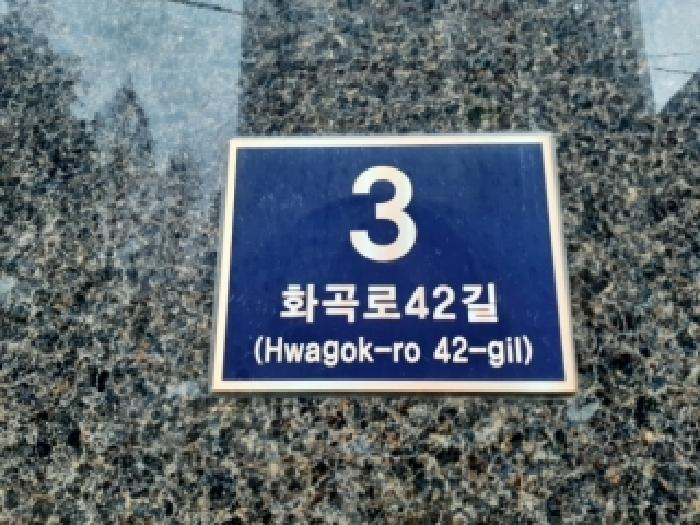 2025타경13654 상가근린 · 서울특별시 강서구 화곡동 24-65 포엠빌 제6층 제603호