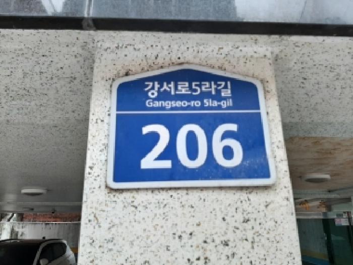 2025타경13655 다세대연립 · 서울특별시 강서구 화곡동 790-12 로얄하이츠 제6층 제601호