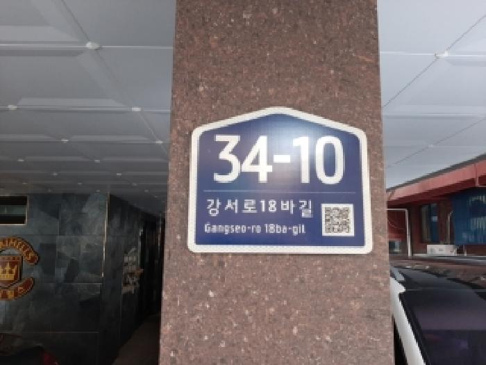 2025타경13665 다세대연립 · 서울특별시 강서구 화곡동 153-4 루미힐스 제2층 제201호