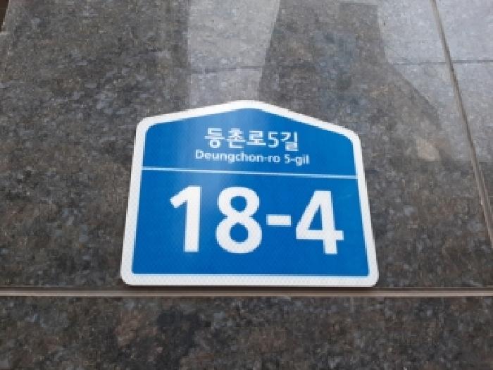 2025타경13687 다세대연립 · 서울특별시 강서구 화곡동 774-16 글로리아하우스 제5층 제503호
