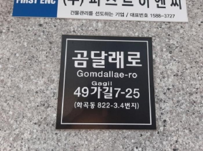 2025타경13689 다세대연립 · 서울특별시 강서구 화곡동 822-3 케이씨타운 제4층 제402호