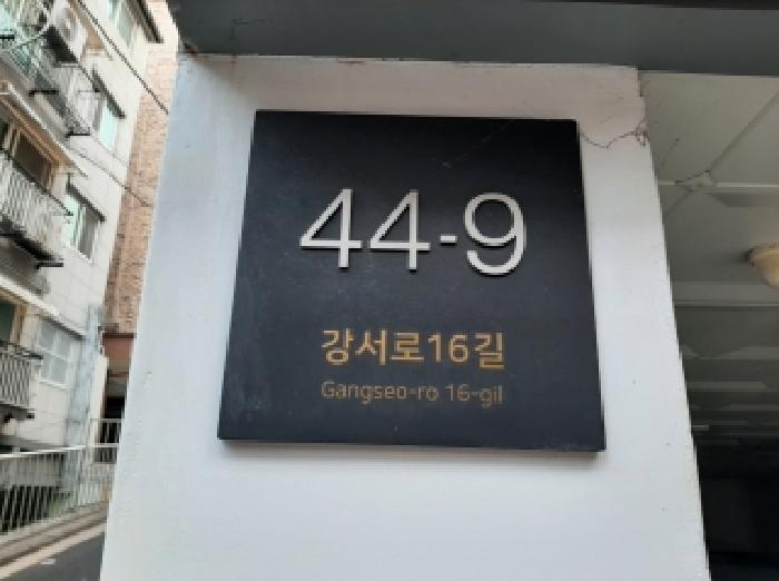 2025타경13696 다세대연립 · 서울특별시 강서구 화곡동 392-33 에스케이지음 제1층 제101호