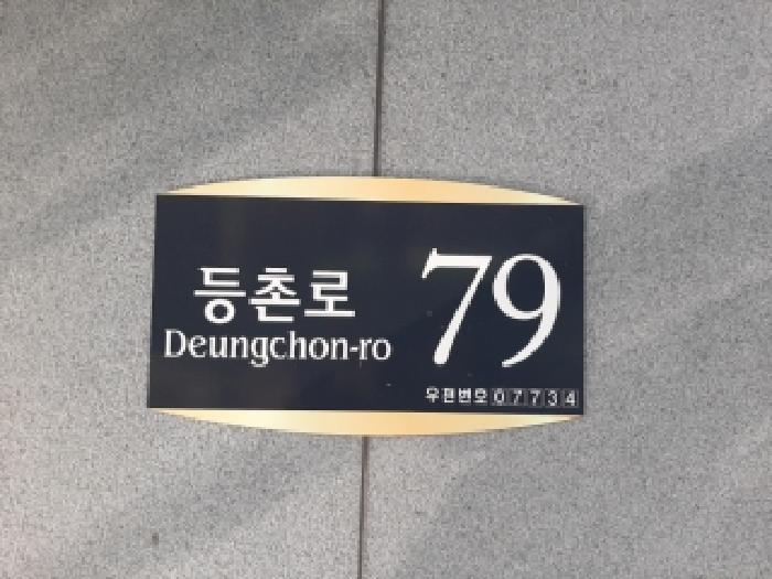 2025타경13704 상가근린 · 서울특별시 강서구 등촌로