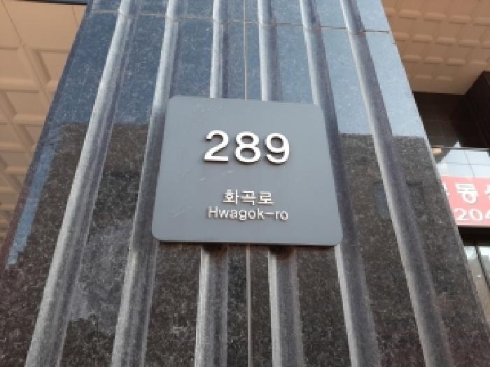 2025타경13716 상가근린 · 서울특별시 강서구 화곡동 987-7 원타워5차오피스텔 제4층 제406호