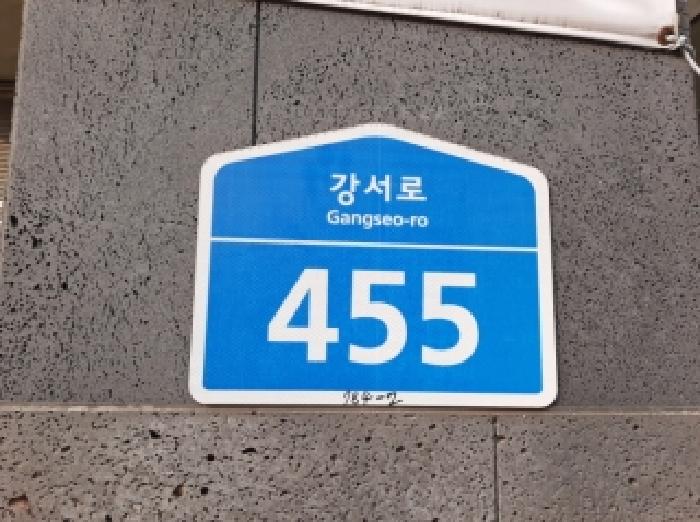 2025타경13725 상가근린 · 서울특별시 강서구 마곡동 784 마곡경동미르웰 제102동 제7층 제718호