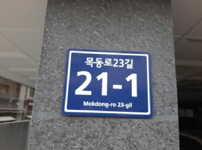 2025타경13726 다세대연립 · 서울특별시 양천구 목동로23길
