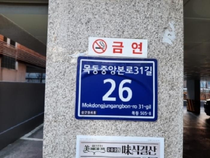 2025타경13729 다세대연립 · 서울특별시 양천구 목동 505-8 에비앙하우스 제2층 제202호