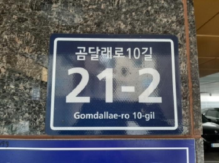 2025타경13740 다세대연립 · 서울특별시 양천구 곰달래로10길
