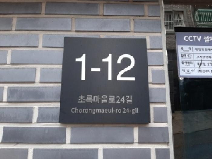2025타경13743 다세대연립 · 서울특별시 강서구 화곡동 410-132 공감지음410 제2층 제205호