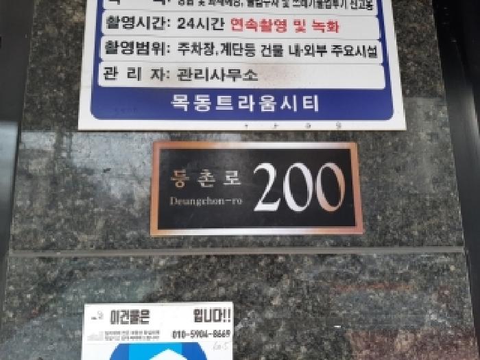 2025타경13745 상가근린 · 서울특별시 양천구 등촌로