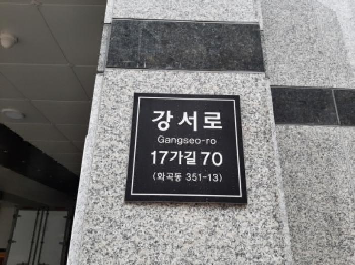 2025타경13762 다세대연립 · 서울특별시 강서구 화곡동 351-13 더에스에스타운 제5층 제506호