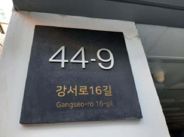 2025타경13775 다세대연립 · 서울특별시 강서구 화곡동 392-33 에스케이지음 제3층 제302호