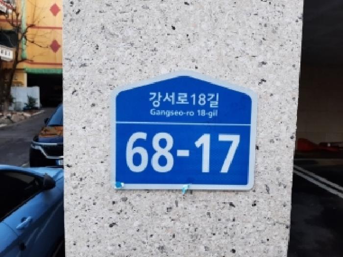 2025타경13798 다세대연립 · 서울특별시 강서구 화곡동 395-6 영진팰리스 제6층 제601호