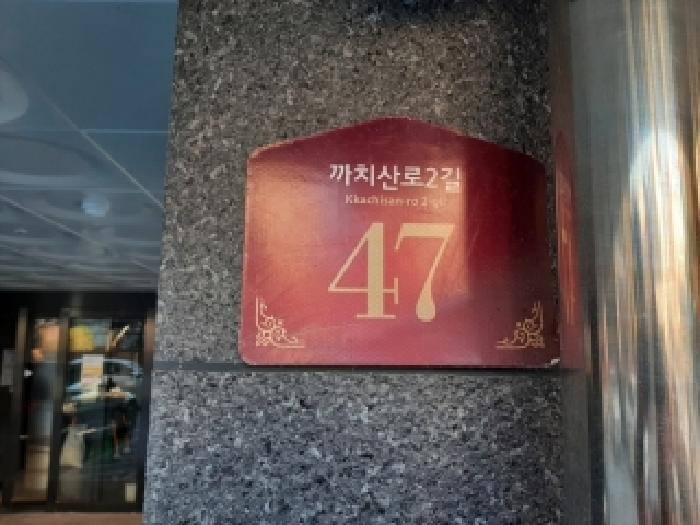 2025타경13802 다세대연립 · 서울특별시 강서구 화곡동 105-251 다온숲 제2층 제201호