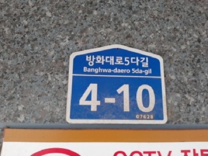 2025타경13810 다세대연립 · 서울특별시 강서구 공항동 673-10 마곡대림밸리 제6층 제601호