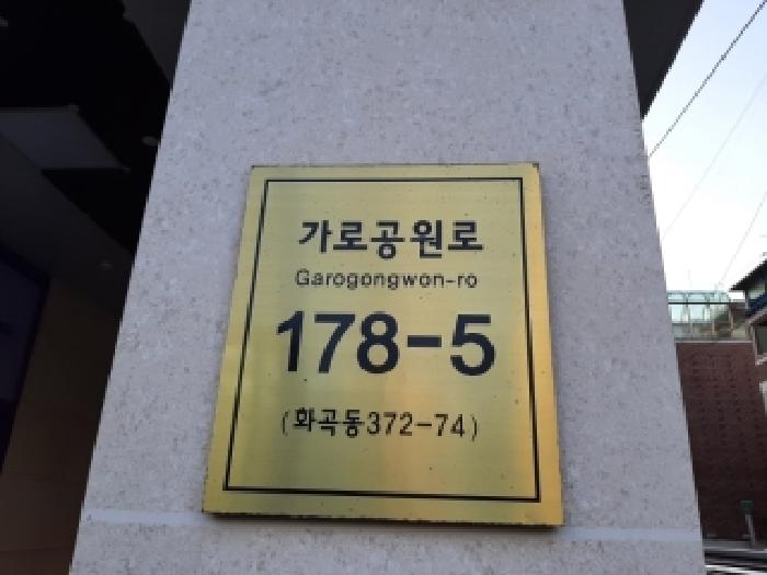 2025타경13814 상가근린 · 서울특별시 강서구 화곡동 372-73 케이씨타운 제3층 제303호
