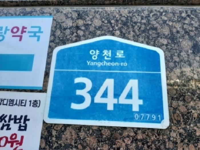 2025타경13818 상가근린 · 서울특별시 강서구 마곡동 776-2 마곡센트럴대방디엠시티오피스텔 제9층 제에이-901호