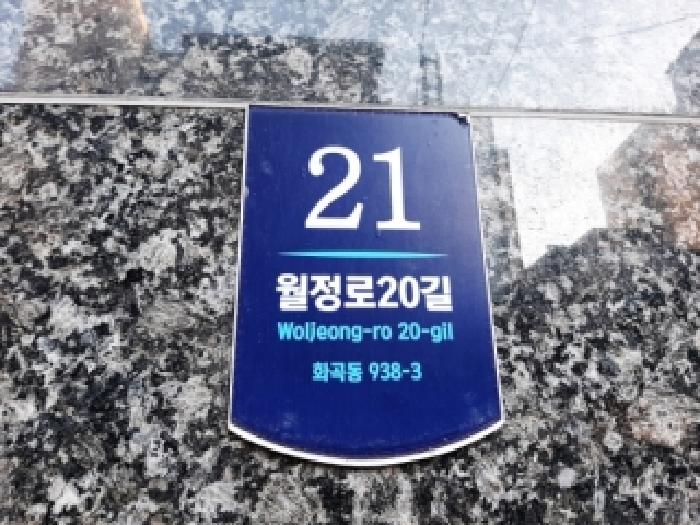 2025타경13820 상가근린 · 서울특별시 강서구 화곡동 938-3 제9층 제901호