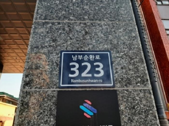 2025타경13821 상가근린 · 서울특별시 양천구 남부순환로