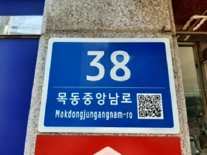 2025타경13834 · 서울특별시 양천구 목동중앙남로