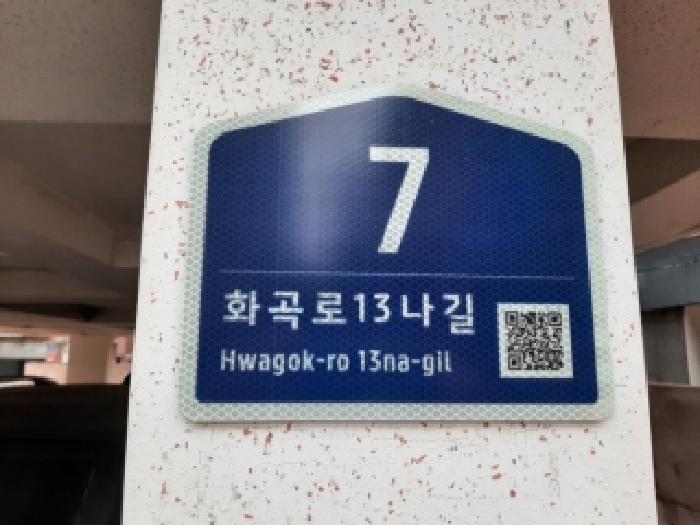2025타경13852 다세대연립 · 서울특별시 강서구 화곡동 1041-29 에스케이그랑빌 제5층 제502호