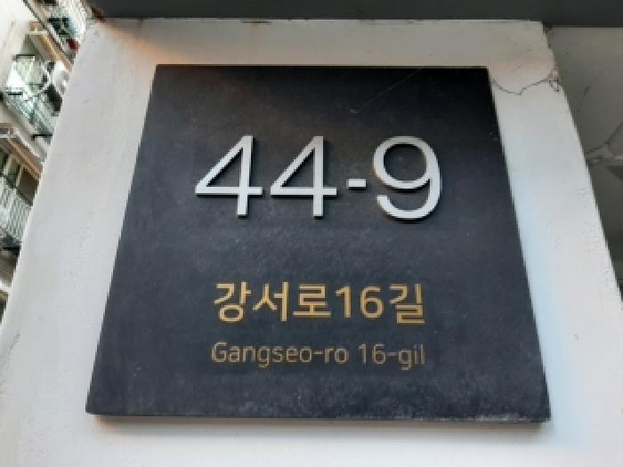 2025타경13855 다세대연립 · 서울특별시 강서구 화곡동 392-33 에스케이지음 제2층 제202호