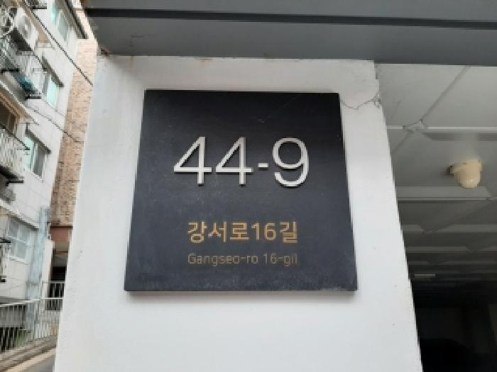 2025타경13856 다세대연립 · 서울특별시 강서구 화곡동 392-33 에스케이지음 제2층 제201호