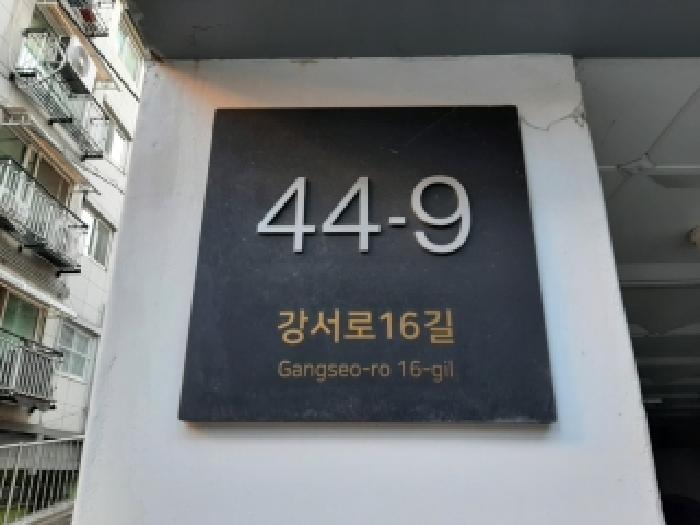 2025타경13861 다세대연립 · 서울특별시 강서구 화곡동 392-33 에스케이지음 제2층 제203호