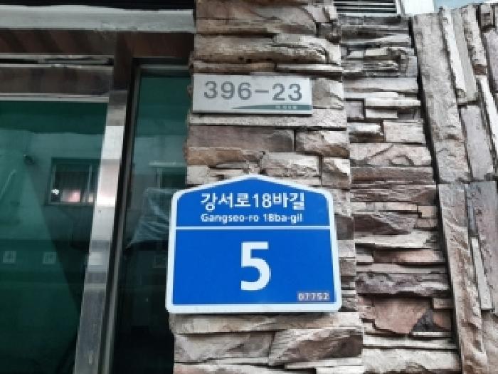 2025타경13864 다세대연립 · 서울특별시 강서구 화곡동 396-23 화종아트빌라 제비층 제02호