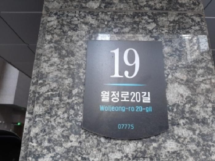 2025타경13866 상가근린 · 서울특별시 강서구 화곡동 938-5 웰타운비 제2층 제203호
