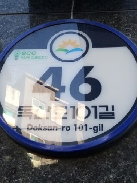 2025타경13873 다세대연립 · 서울특별시 금천구 독산동 962-13 헤리움팰리스 제2층 제204호