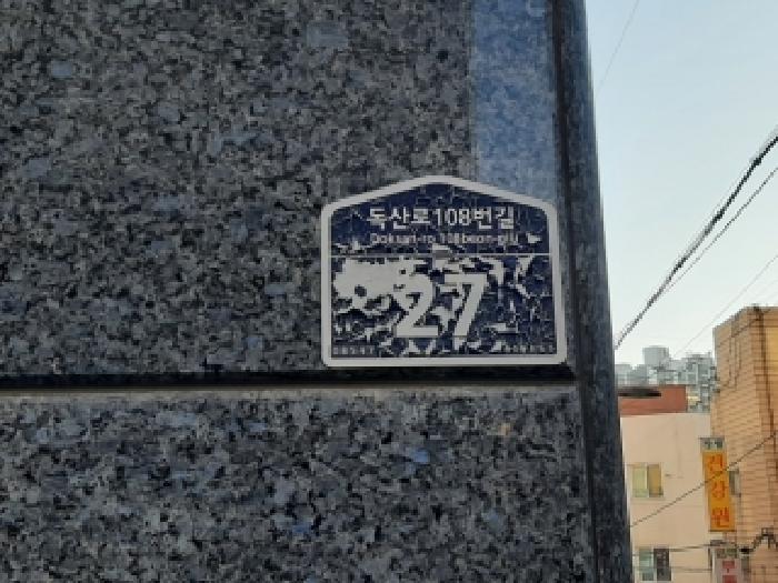 2025타경13904 상가근린 · 서울특별시 금천구 독산동 876-5 현우빌딩 제2층 제203호