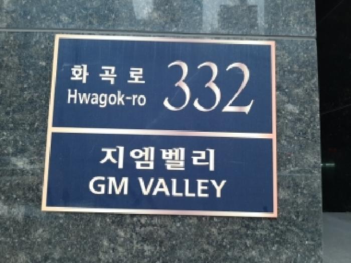 2025타경13907 상가근린 · 서울특별시 강서구 화곡동 1116-5 지엠밸리 제6층 제606호