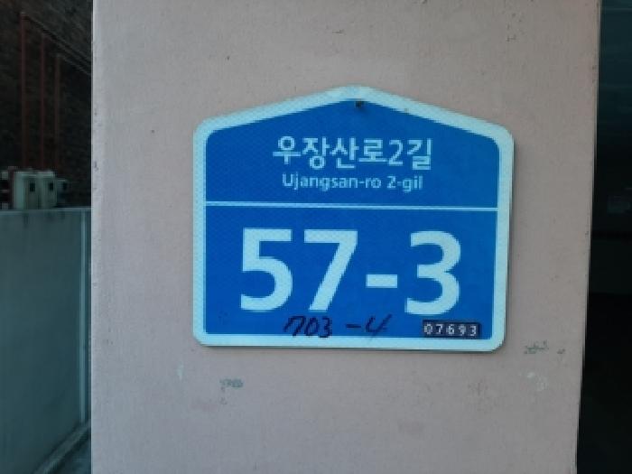 2025타경13911 다세대연립 · 서울특별시 강서구 내발산동 703-4 킹스타운 제6층 제602호