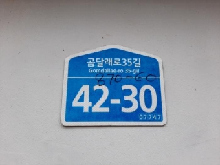 2025타경13912 다세대연립 · 서울특별시 강서구 화곡동 870-60 다안빌라트 제101동 제4층 제403호
