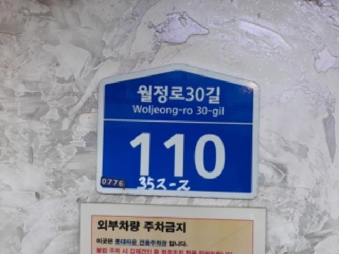 2025타경13916 다세대연립 · 서울특별시 강서구 화곡동 352-2 롯데타운 제5층 제503호