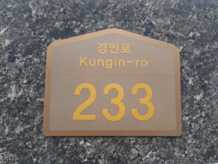 2025타경13931 상가근린 · 서울특별시 구로구 오류동 31-280 구로예미지어반코어 제14층 제1406호