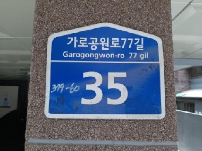 2025타경13937 다세대연립 · 서울특별시 강서구 화곡동 379-60 제이스빌 제2층 제202호