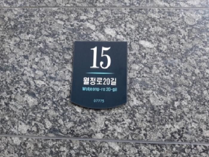 2025타경13940 상가근린 · 서울특별시 강서구 화곡동 938-7 웰타운에이 제4층 제404호