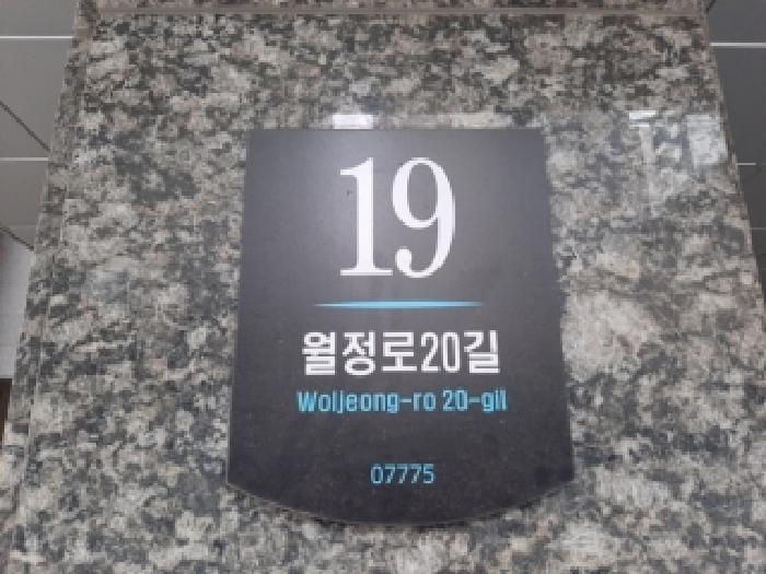 2025타경13942 상가근린 · 서울특별시 강서구 화곡동 938-5 웰타운비 제9층 제904호