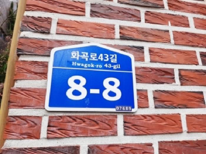 2025타경13950 다세대연립 · 서울특별시 강서구 화곡로43길