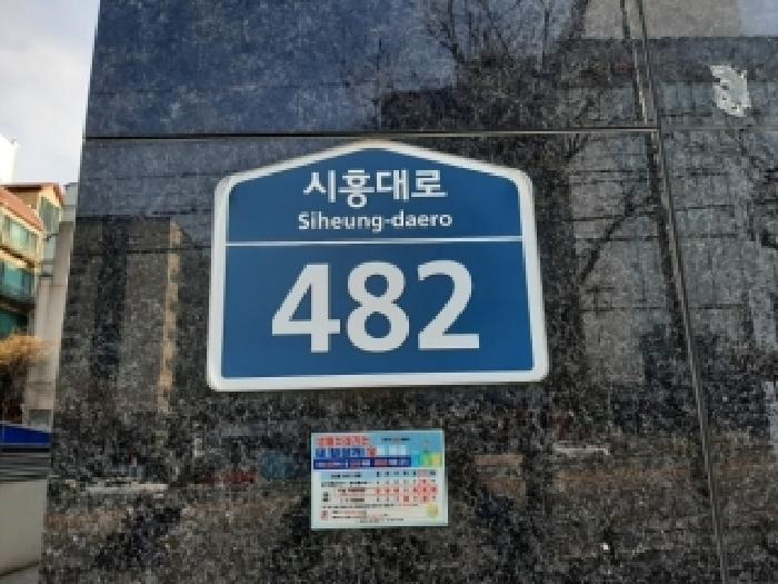 2025타경13976 다세대연립 · 서울특별시 금천구 독산동 967-14 제6층 제605호