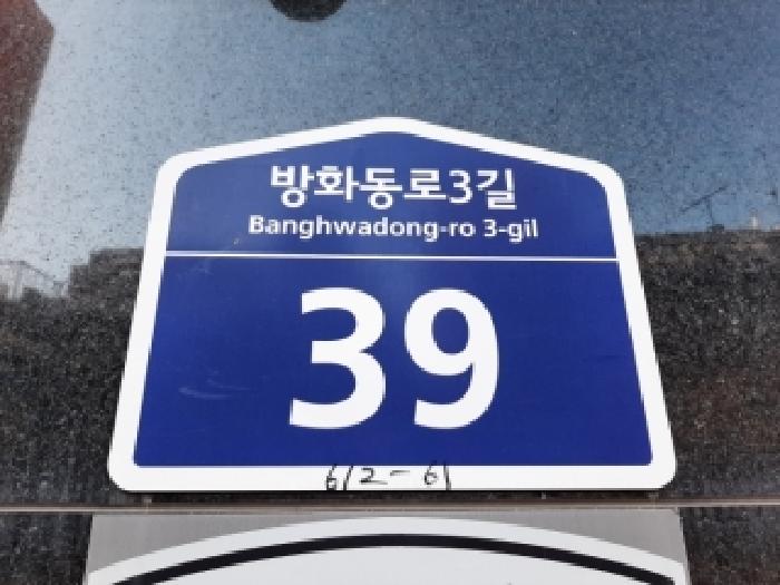 2025타경13982 상가근린 · 서울특별시 강서구 방화동 612-61 마곡킹덤퀸터플 제4층 제401호