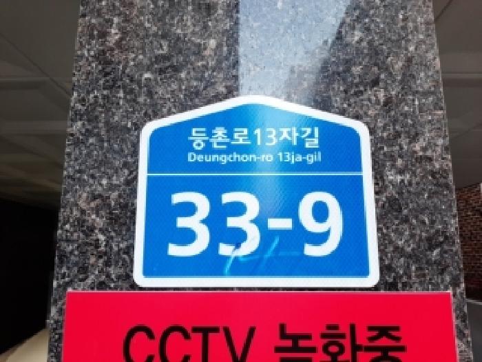 2025타경13993 다세대연립 · 서울특별시 강서구 화곡동 475-14 디에이씨 제5층 제501호