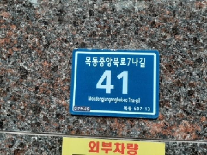 2025타경13995 상가근린 · 서울특별시 양천구 목동 607-13 현진파크빌 제3층 제301호