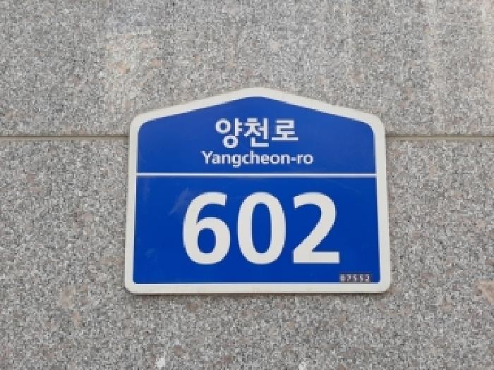 2025타경13999 상가근린 · 서울특별시 강서구 등촌동 632-7 월드파크뷰 제12층 제1203호