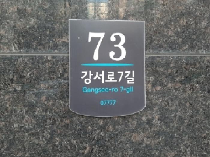 2025타경14002 아파트 · 서울특별시 강서구 화곡동 915-19 양지샤인빌 제9층 제904호